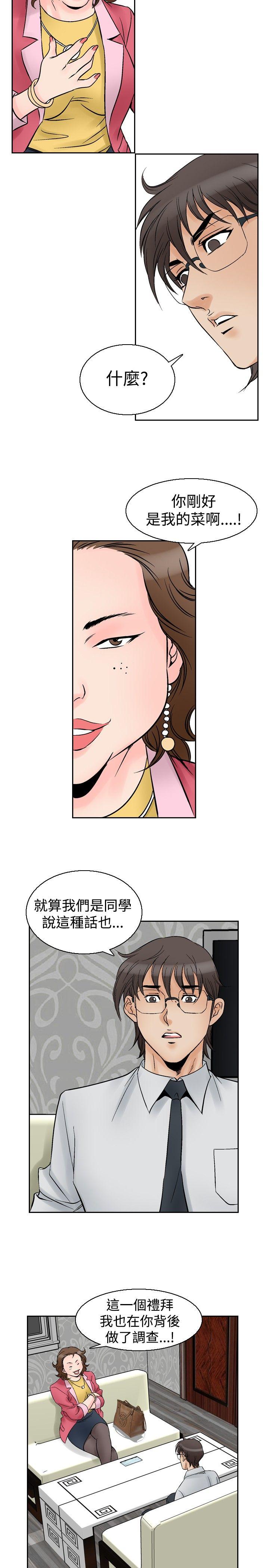 [Manhwa] His woman Plot, big breasts, OL, mature woman wife#[21P]-18