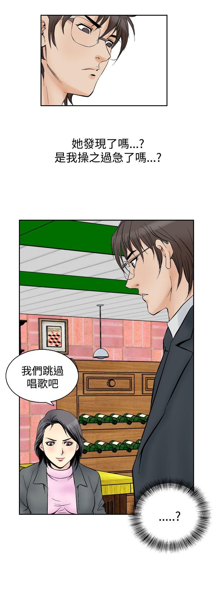 [Manhwa] His woman Plot, big breasts, OL, mature woman wife#[21P]-2
