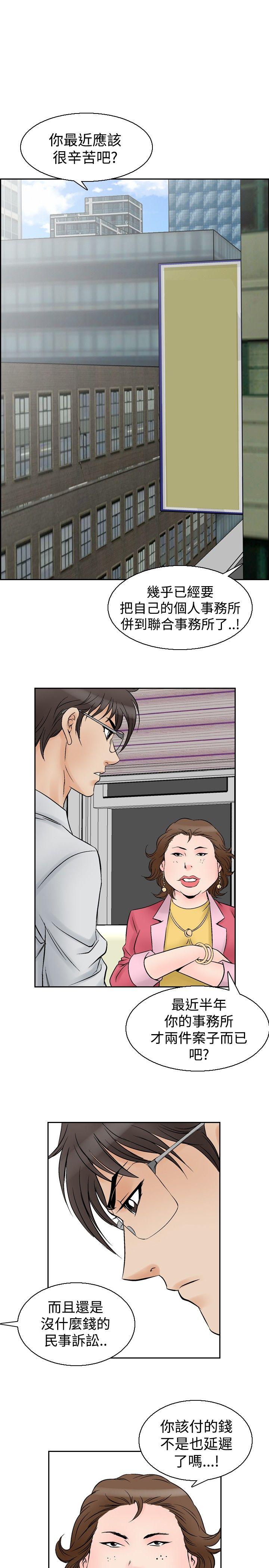 [Manhwa] His woman Plot, big breasts, OL, mature woman wife#[21P]-20