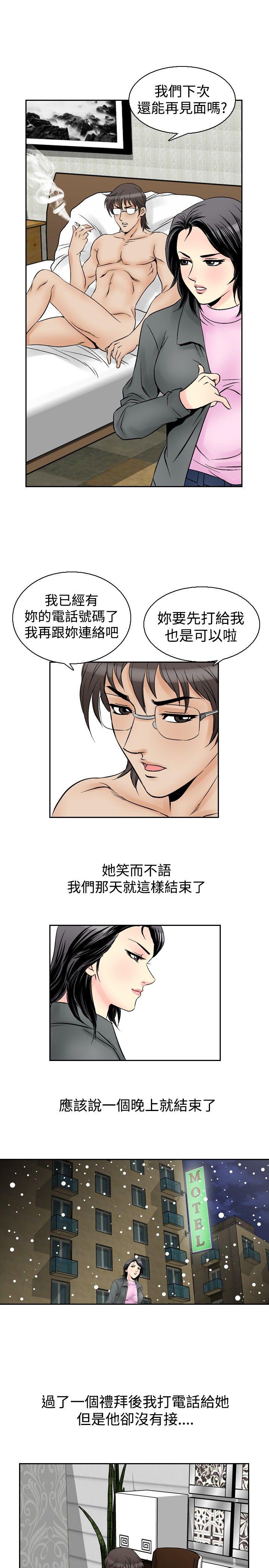 [Manhwa] His woman Plot, big breasts, OL, mature woman wife#[21P]-6