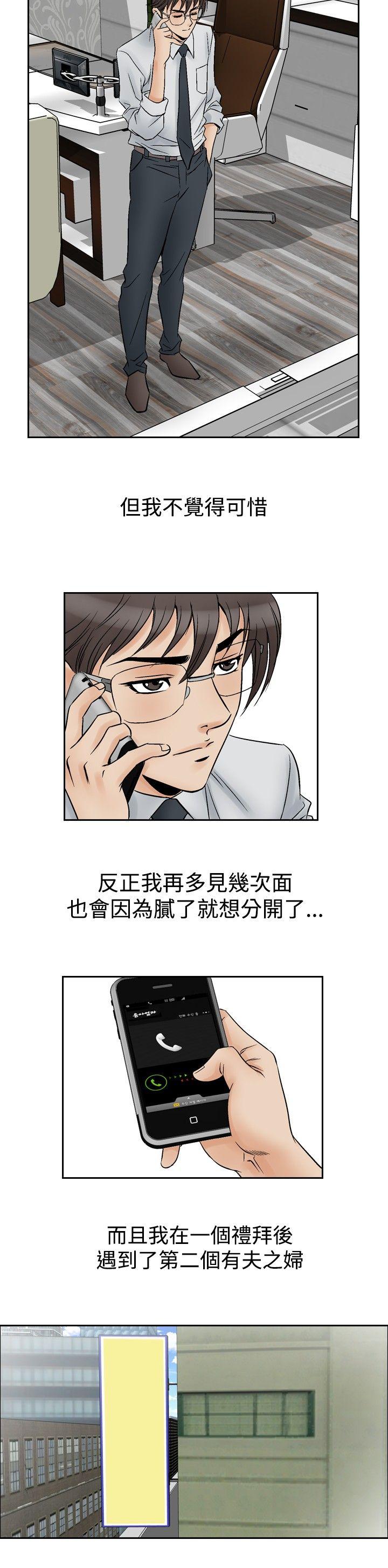 [Manhwa] His woman Plot, big breasts, OL, mature woman wife#[21P]-7