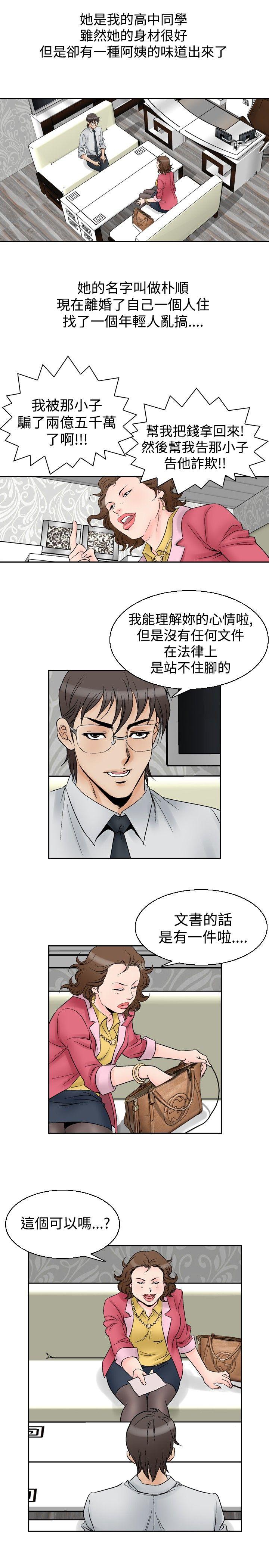 [Manhwa] His woman Plot, big breasts, OL, mature woman wife#[21P]-8