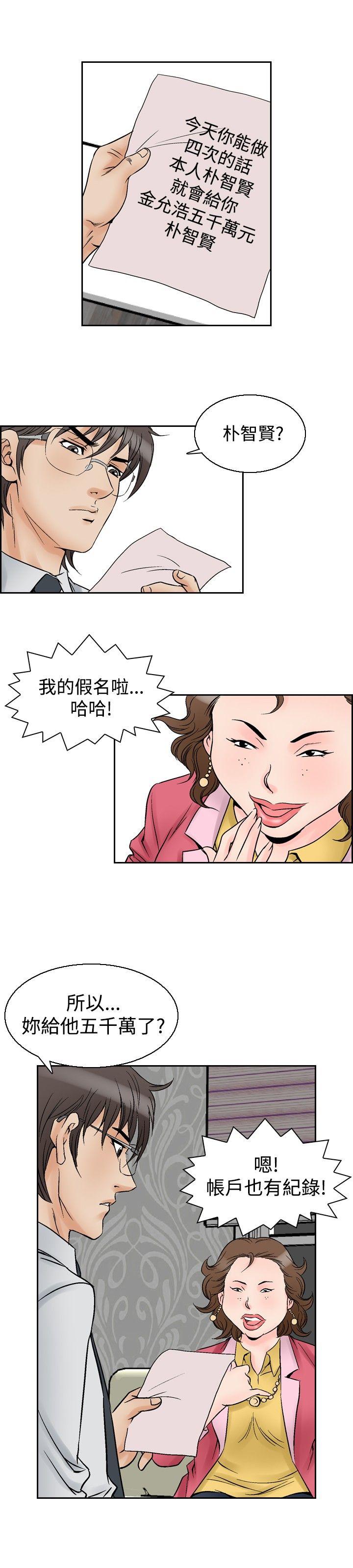 [Manhwa] His woman Plot, big breasts, OL, mature woman wife#[21P]-9