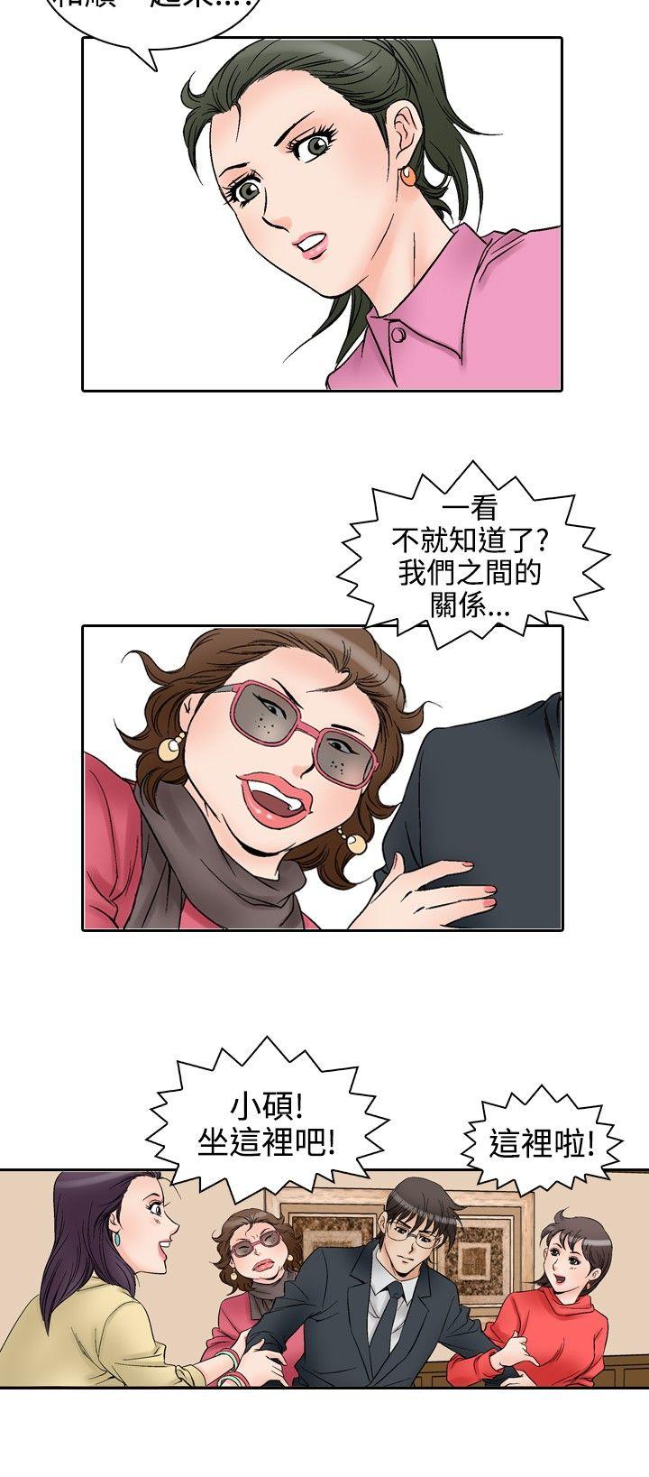 [Manhwa] His woman Plot, big breasts, OL, mature woman wife#[16P]-10