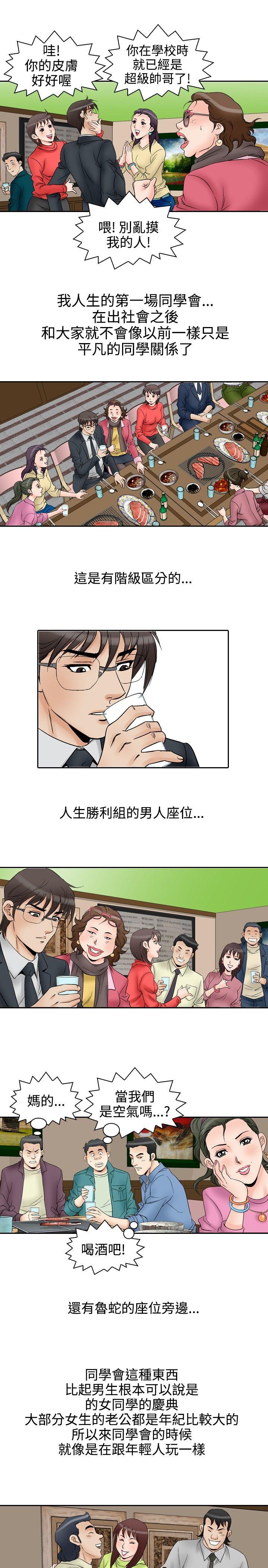 [Manhwa] His woman Plot, big breasts, OL, mature woman wife#[16P]-11