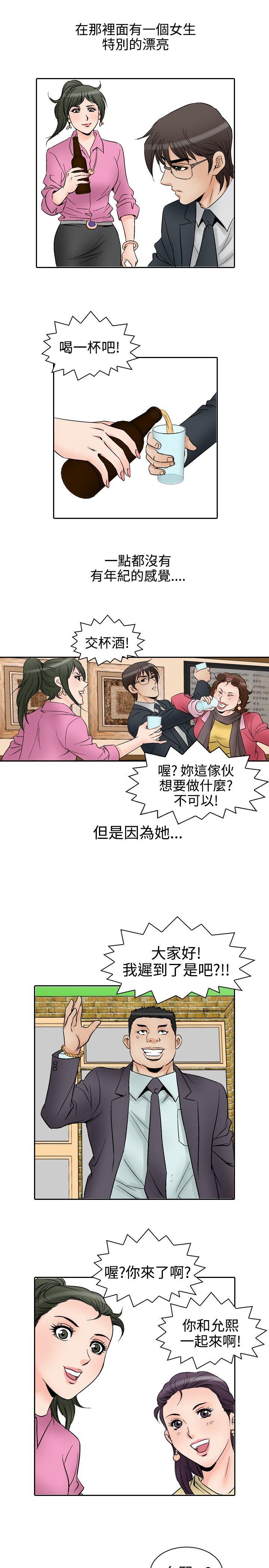 [Manhwa] His woman Plot, big breasts, OL, mature woman wife#[16P]-13