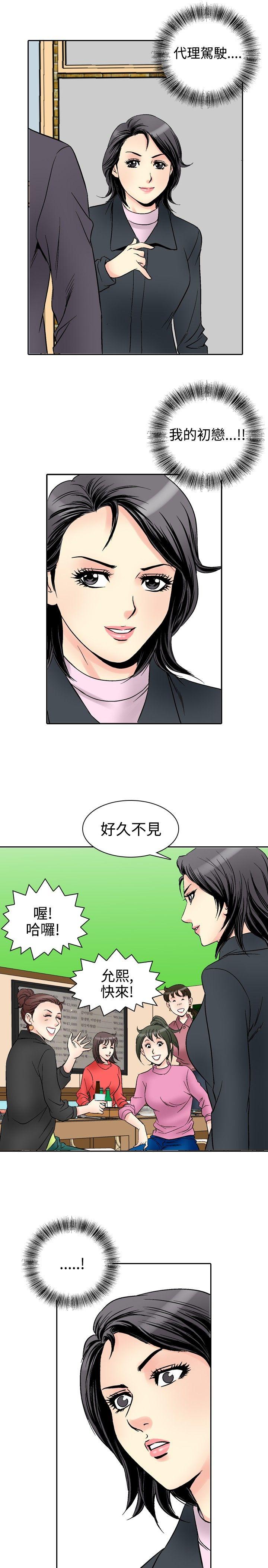 [Manhwa] His woman Plot, big breasts, OL, mature woman wife#[16P]-15