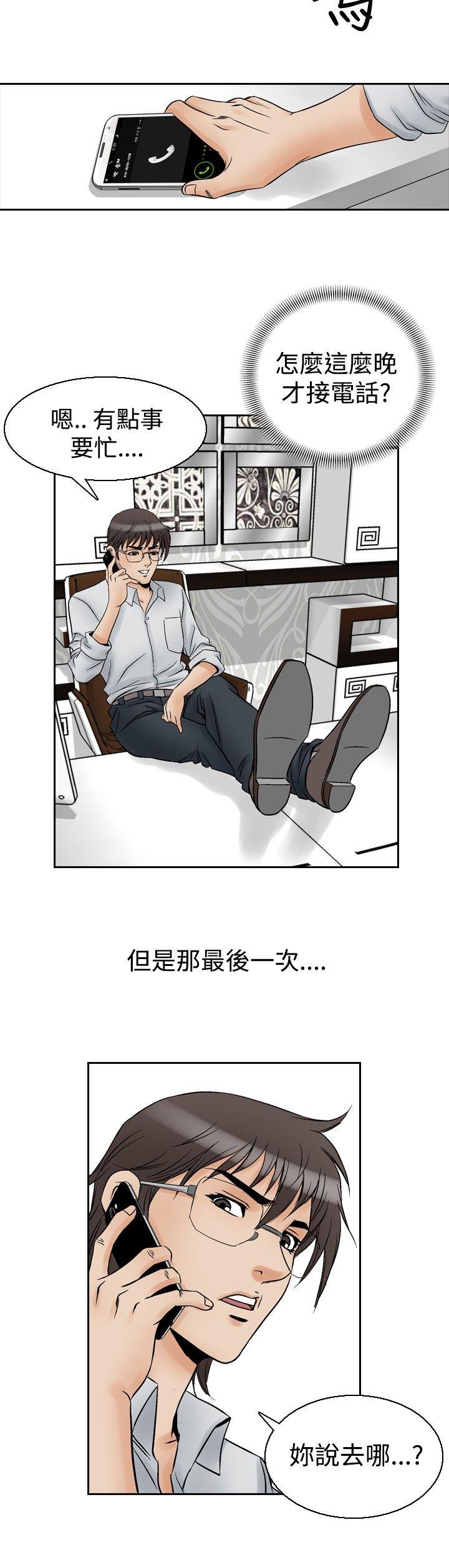 [Manhwa] His woman Plot, big breasts, OL, mature woman wife#[16P]-4