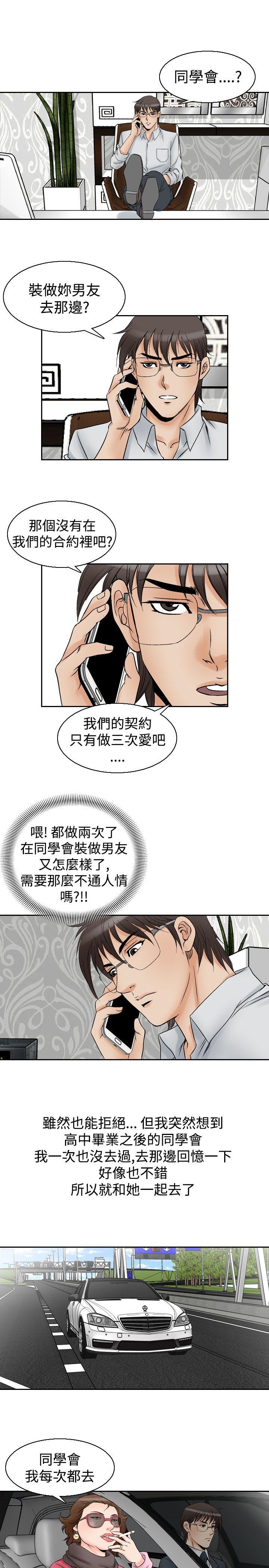[Manhwa] His woman Plot, big breasts, OL, mature woman wife#[16P]-5