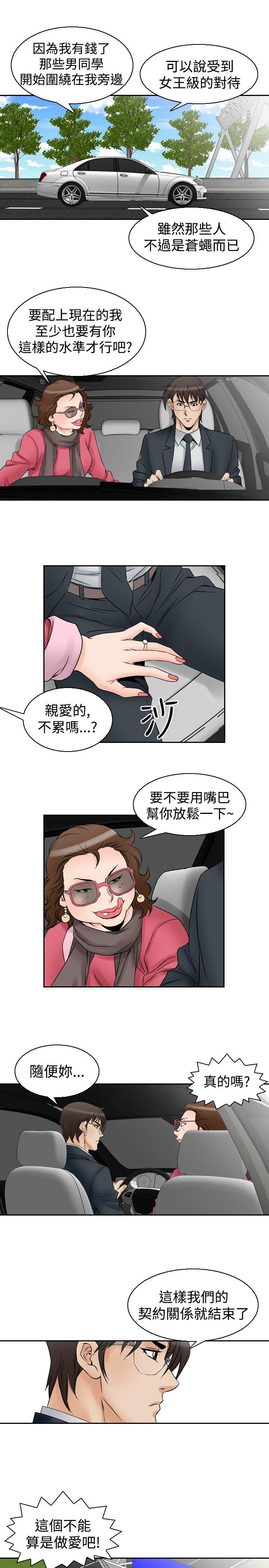 [Manhwa] His woman Plot, big breasts, OL, mature woman wife#[16P]-7