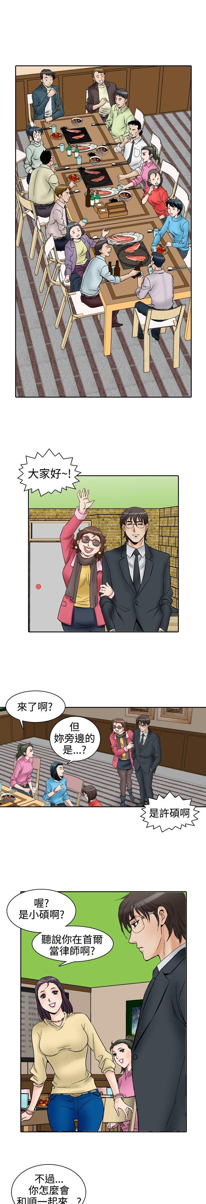 [Manhwa] His woman Plot, big breasts, OL, mature woman wife#[16P]-9