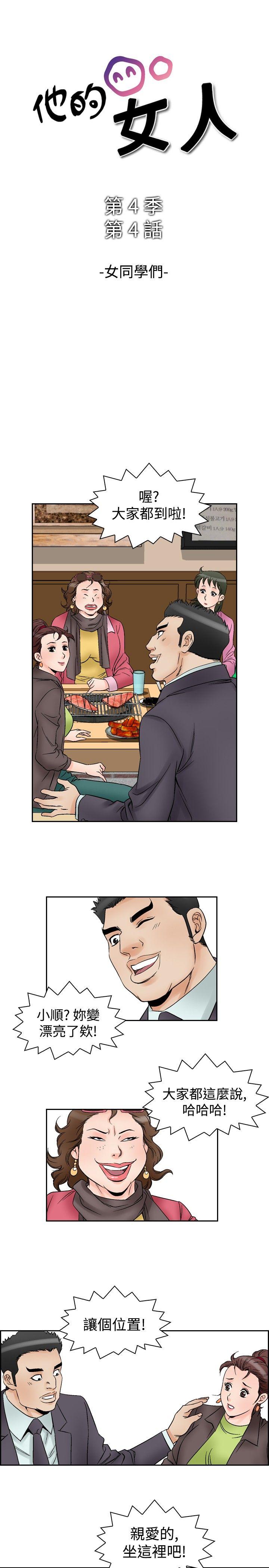 [韩国漫画] 他的女人 剧情,巨乳大奶,OL,熟女人妻#[22P]-1
