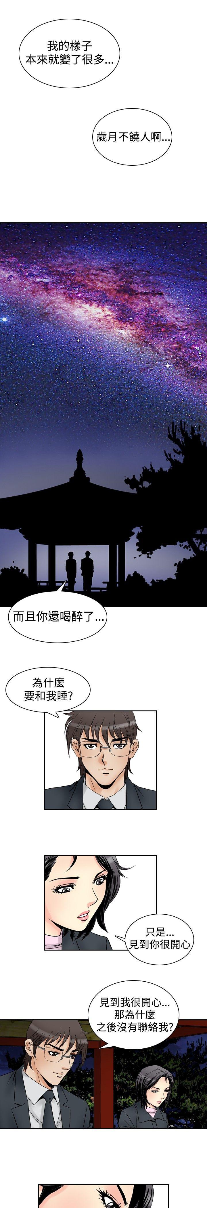 [韩国漫画] 他的女人 剧情,巨乳大奶,OL,熟女人妻#[22P]-10