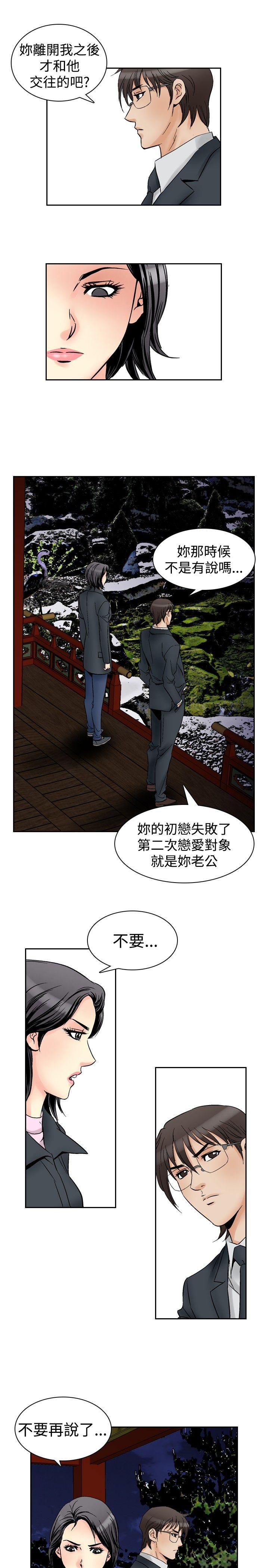 [韩国漫画] 他的女人 剧情,巨乳大奶,OL,熟女人妻#[22P]-13