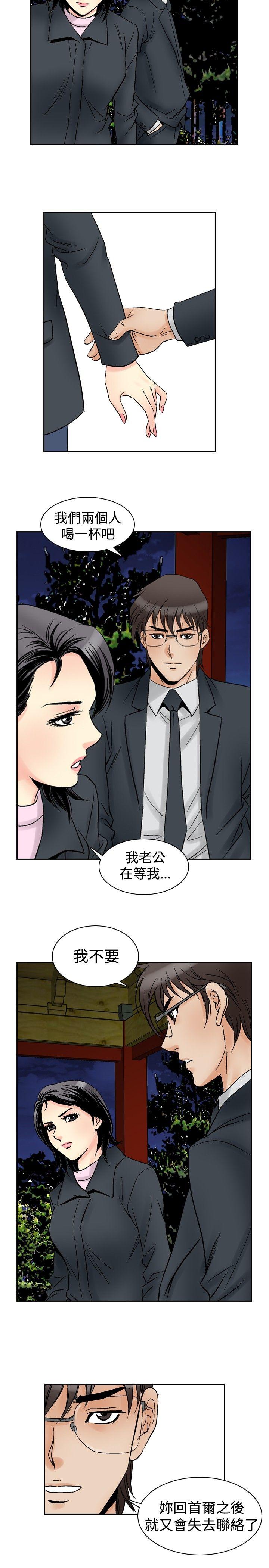 [韩国漫画] 他的女人 剧情,巨乳大奶,OL,熟女人妻#[22P]-14