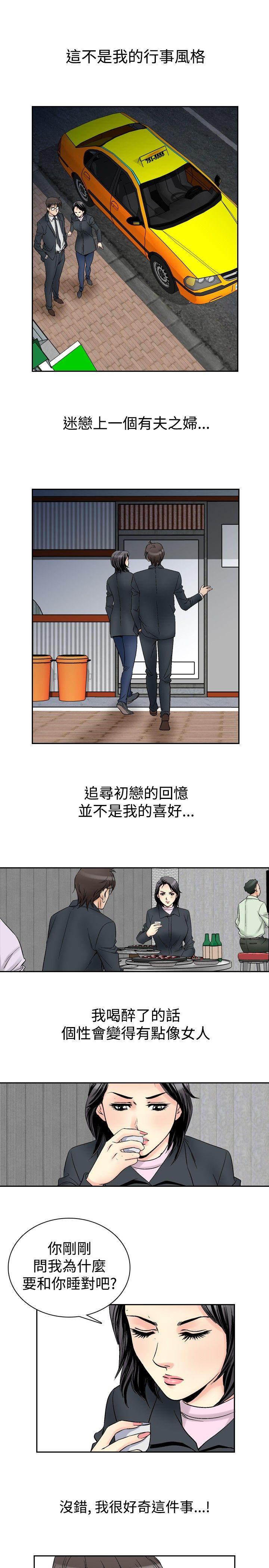[韩国漫画] 他的女人 剧情,巨乳大奶,OL,熟女人妻#[22P]-16
