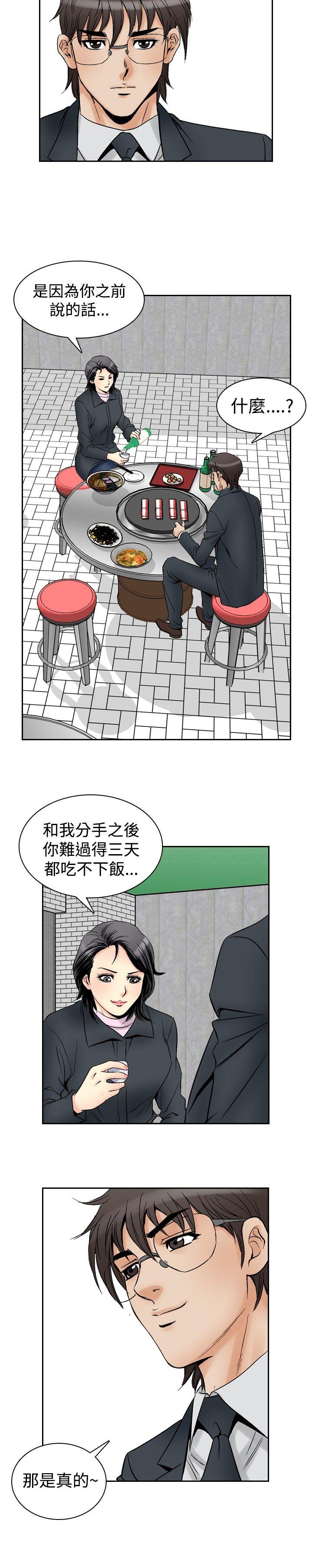 [韩国漫画] 他的女人 剧情,巨乳大奶,OL,熟女人妻#[22P]-17