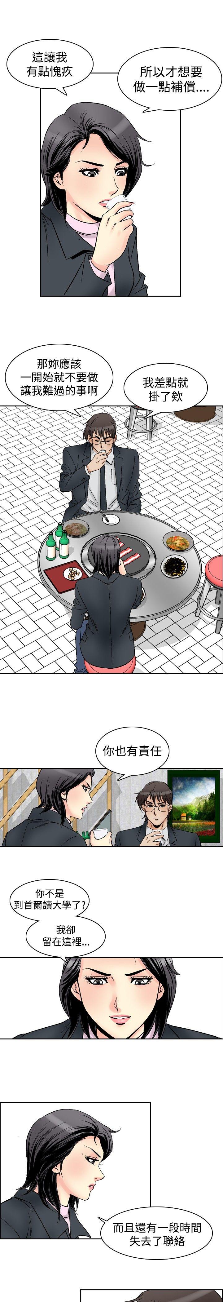 [韩国漫画] 他的女人 剧情,巨乳大奶,OL,熟女人妻#[22P]-18