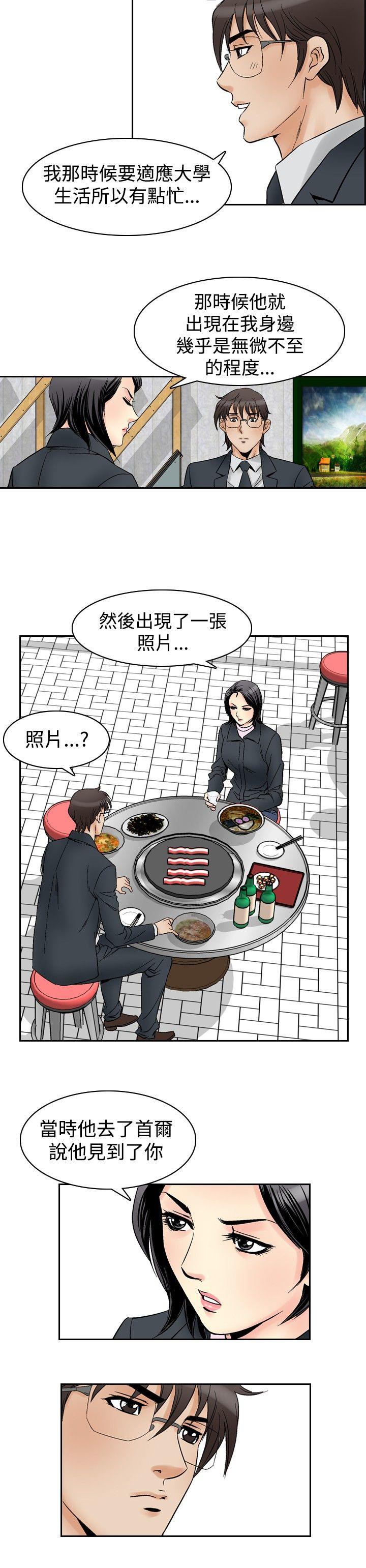 [韩国漫画] 他的女人 剧情,巨乳大奶,OL,熟女人妻#[22P]-19