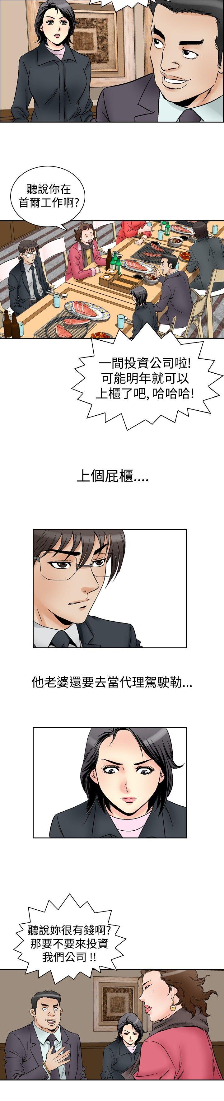 [韩国漫画] 他的女人 剧情,巨乳大奶,OL,熟女人妻#[22P]-2