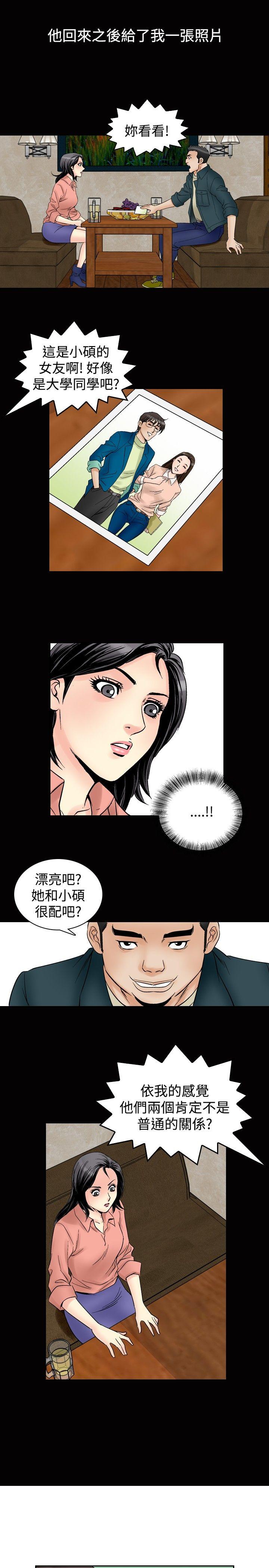 [韩国漫画] 他的女人 剧情,巨乳大奶,OL,熟女人妻#[22P]-20
