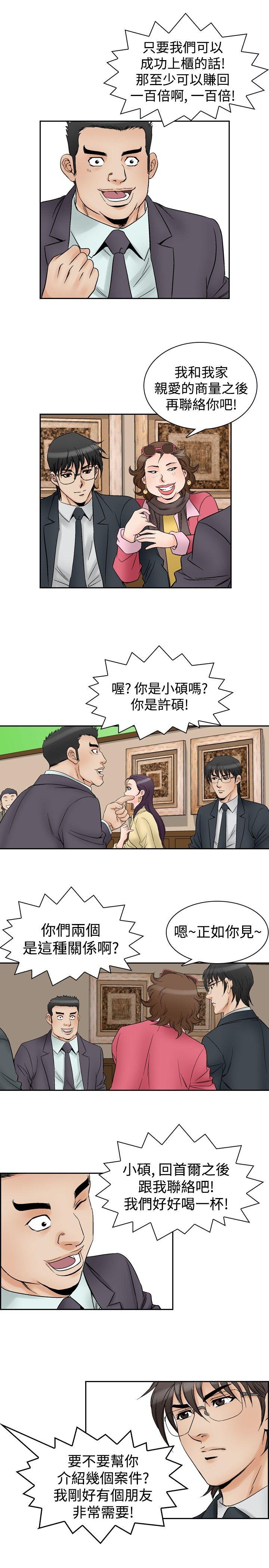 [韩国漫画] 他的女人 剧情,巨乳大奶,OL,熟女人妻#[22P]-3