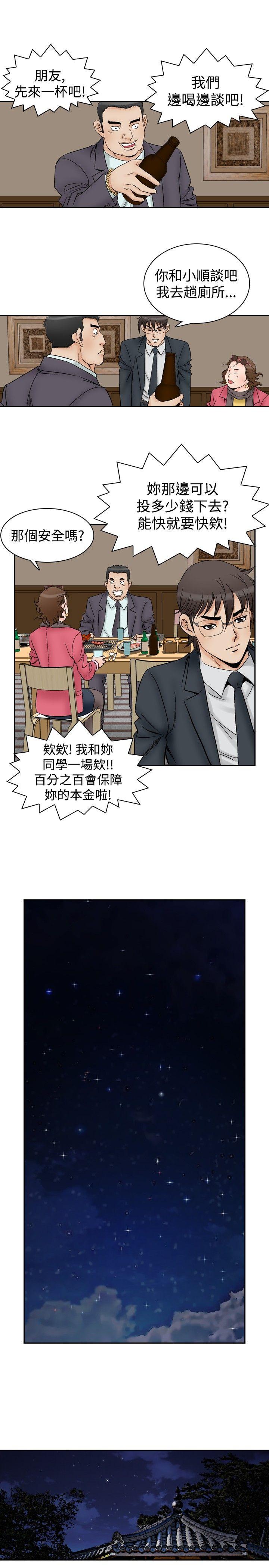 [韩国漫画] 他的女人 剧情,巨乳大奶,OL,熟女人妻#[22P]-5