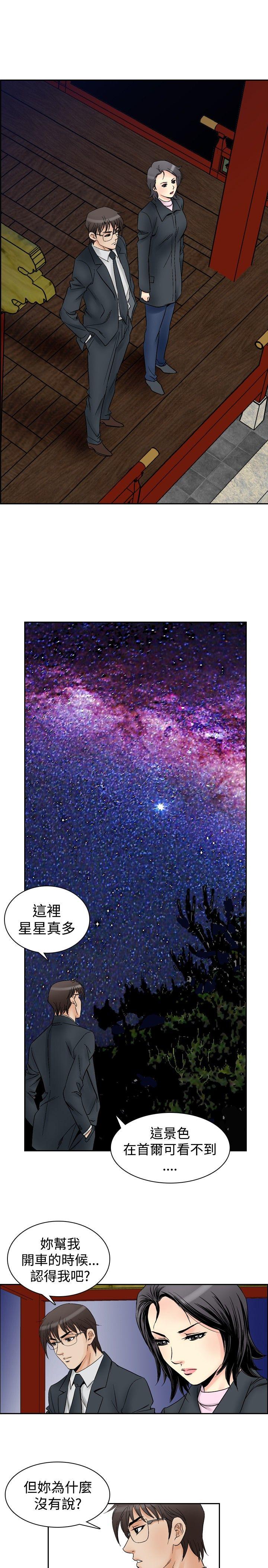 [韩国漫画] 他的女人 剧情,巨乳大奶,OL,熟女人妻#[22P]-7