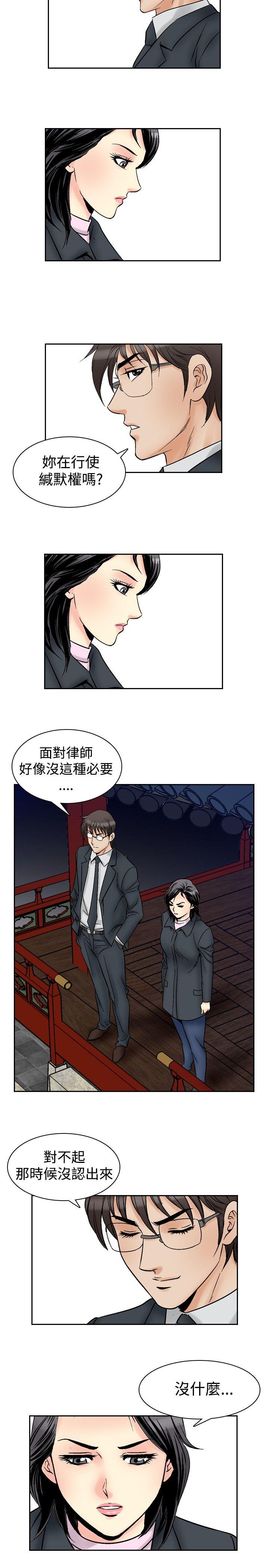 [韩国漫画] 他的女人 剧情,巨乳大奶,OL,熟女人妻#[22P]-8