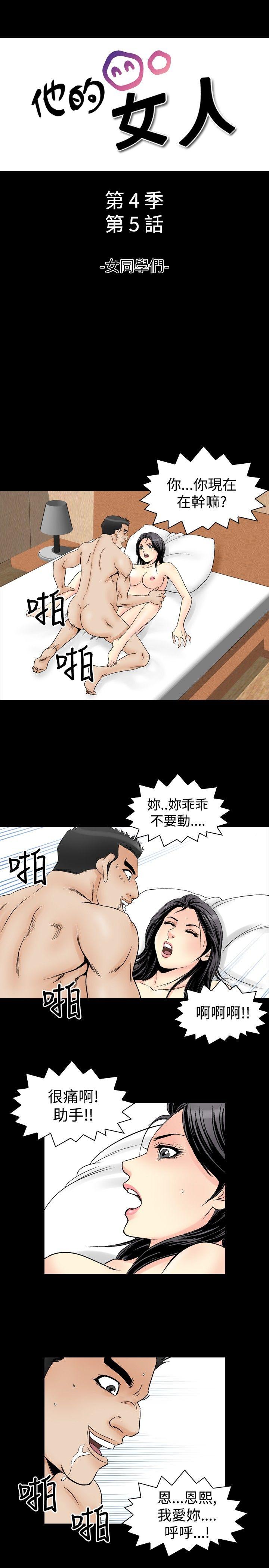 [Manhwa] His woman Plot, big breasts, OL, mature woman wife#[20P]-1
