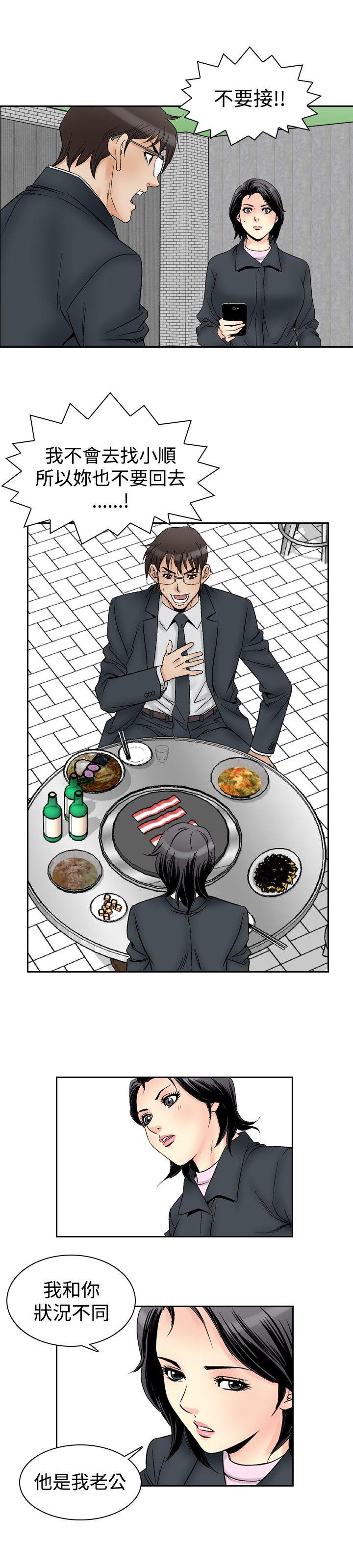 [Manhwa] His woman Plot, big breasts, OL, mature woman wife#[20P]-10