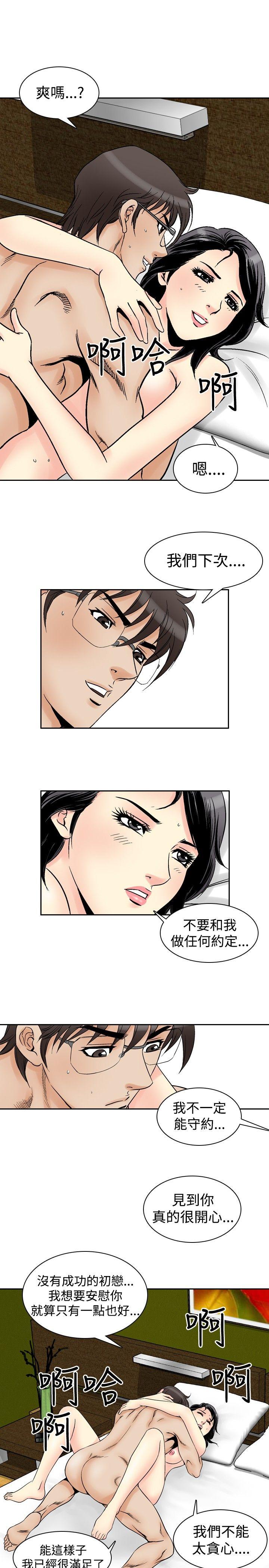 [Manhwa] His woman Plot, big breasts, OL, mature woman wife#[20P]-13