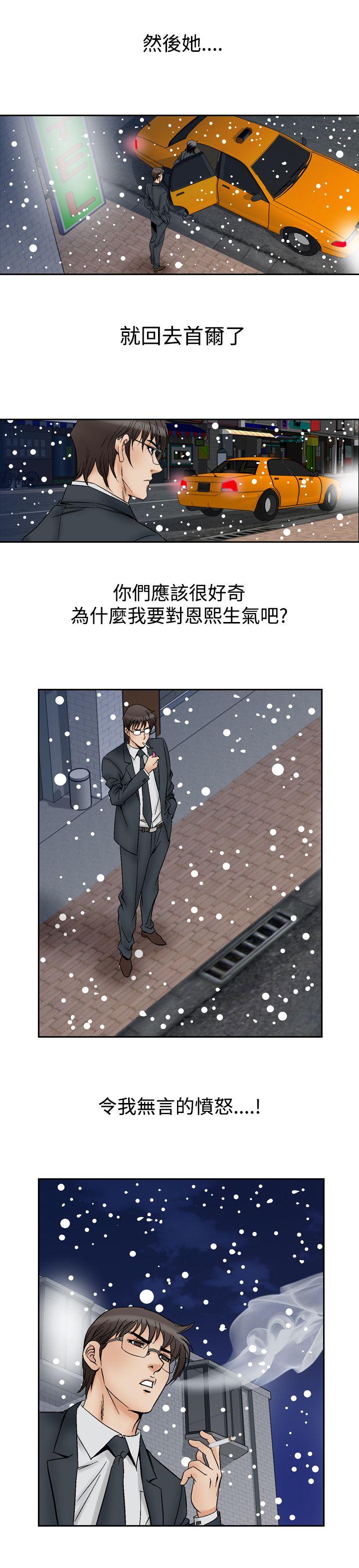 [Manhwa] His woman Plot, big breasts, OL, mature woman wife#[20P]-15