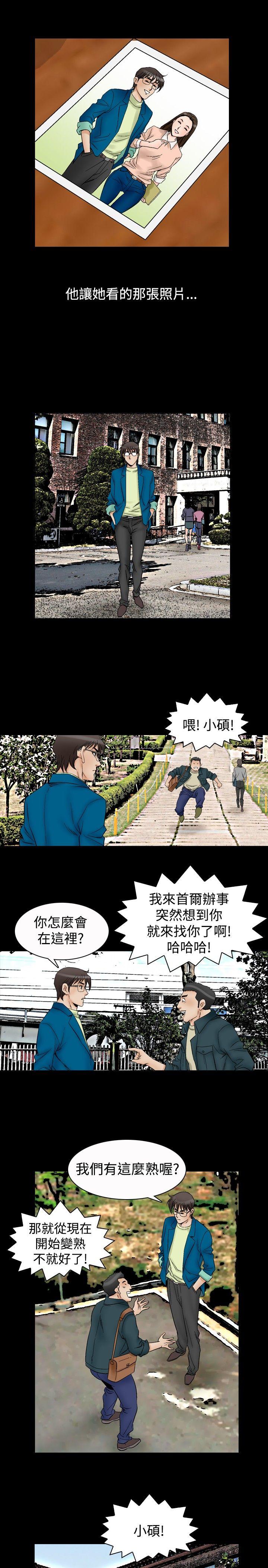 [Manhwa] His woman Plot, big breasts, OL, mature woman wife#[20P]-16