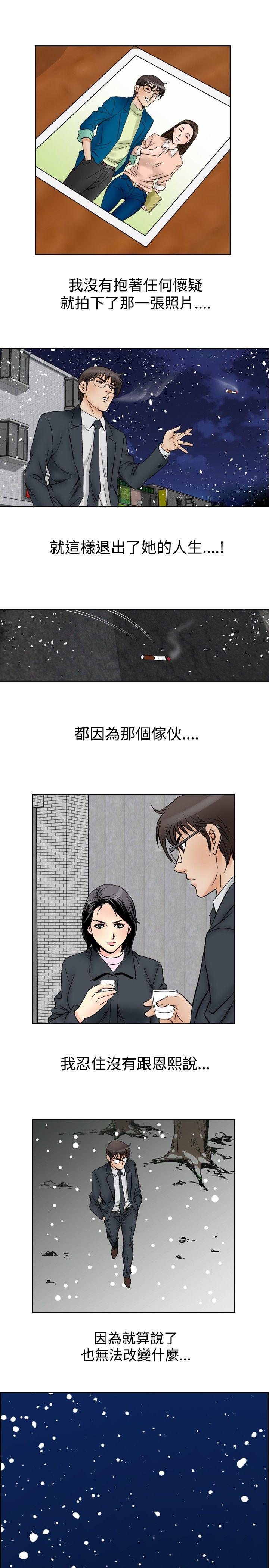 [Manhwa] His woman Plot, big breasts, OL, mature woman wife#[20P]-19