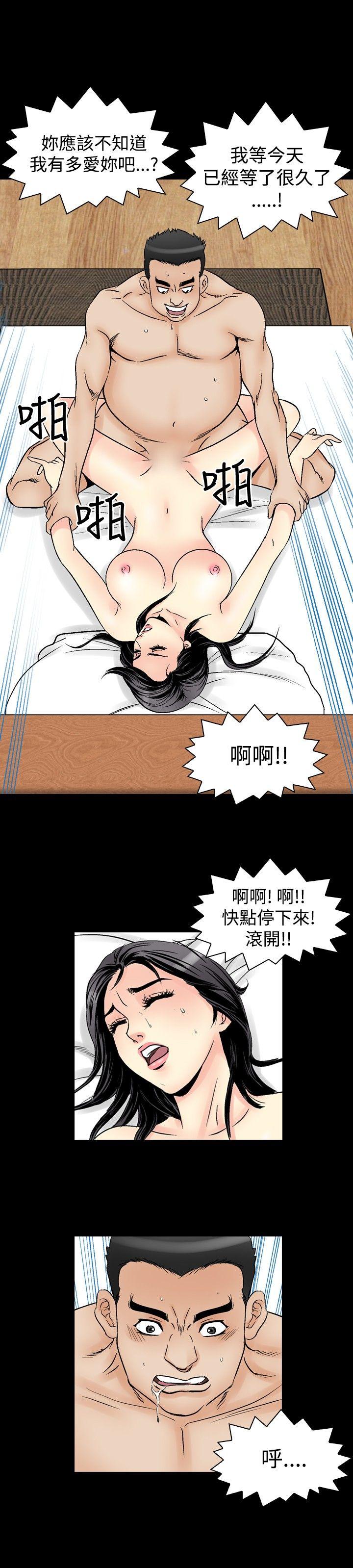 [Manhwa] His woman Plot, big breasts, OL, mature woman wife#[20P]-2
