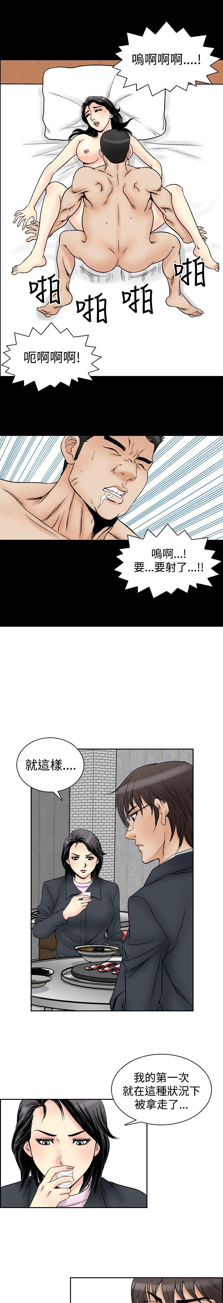 [Manhwa] His woman Plot, big breasts, OL, mature woman wife#[20P]-3