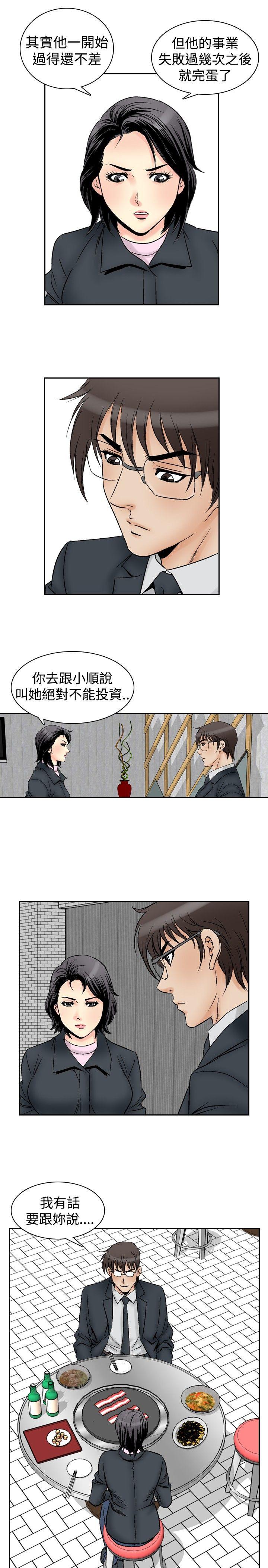 [Manhwa] His woman Plot, big breasts, OL, mature woman wife#[20P]-5