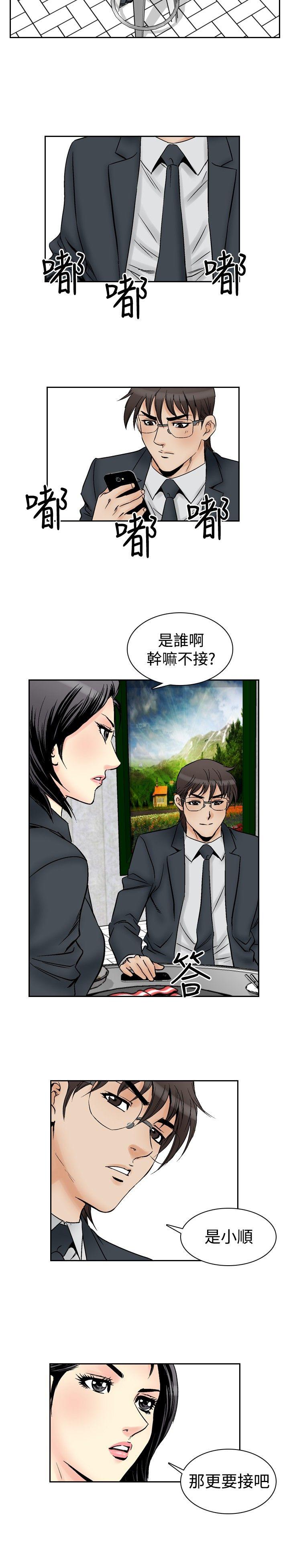 [Manhwa] His woman Plot, big breasts, OL, mature woman wife#[20P]-6