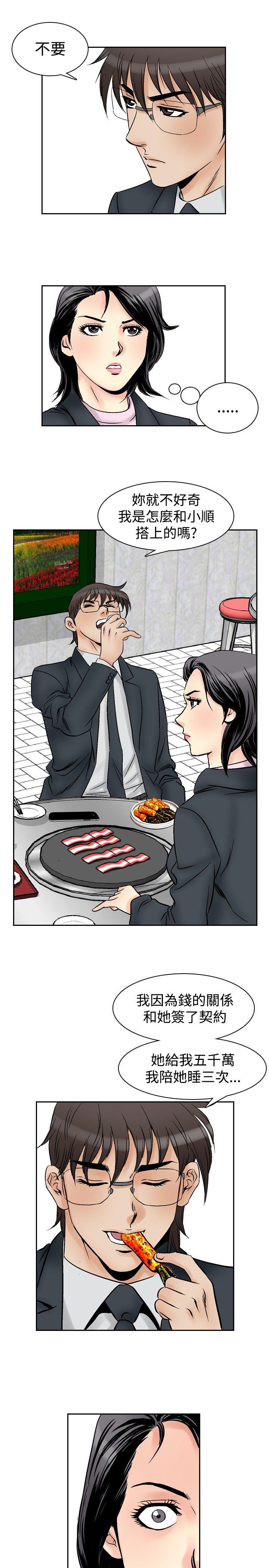 [Manhwa] His woman Plot, big breasts, OL, mature woman wife#[20P]-7