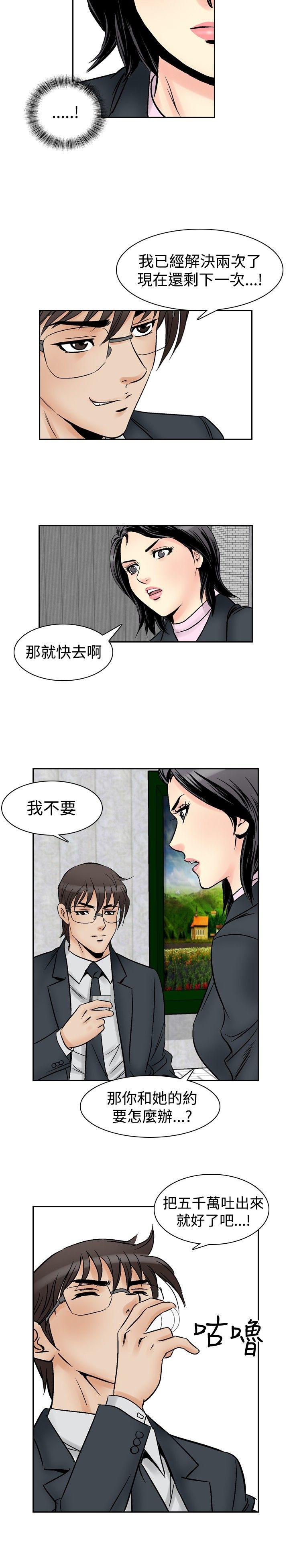 [Manhwa] His woman Plot, big breasts, OL, mature woman wife#[20P]-8