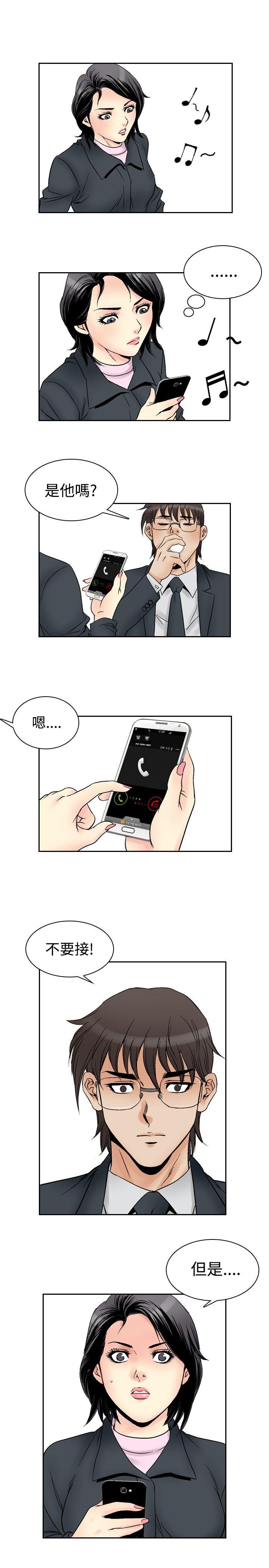 [Manhwa] His woman Plot, big breasts, OL, mature woman wife#[20P]-9