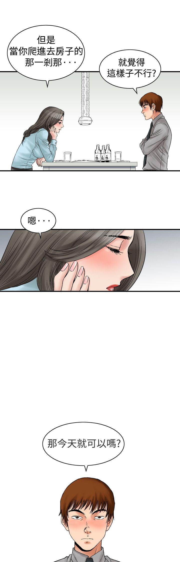 [韩国漫画] 他的女人 剧情,巨乳大奶,OL,熟女人妻#[24P]-11