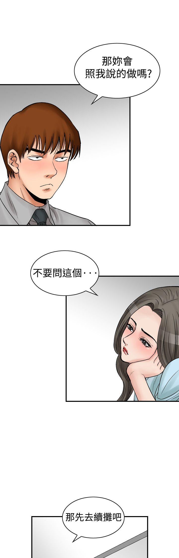 [韩国漫画] 他的女人 剧情,巨乳大奶,OL,熟女人妻#[24P]-15