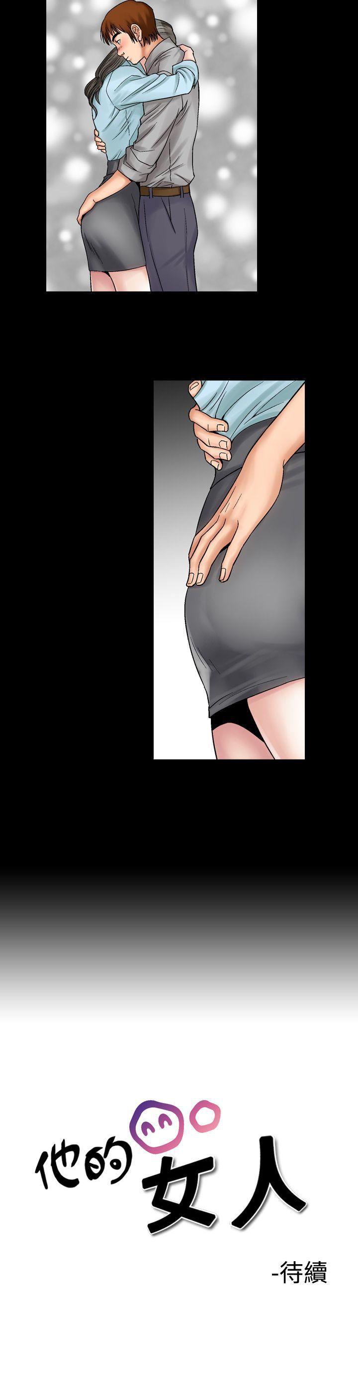 [韩国漫画] 他的女人 剧情,巨乳大奶,OL,熟女人妻#[24P]-24