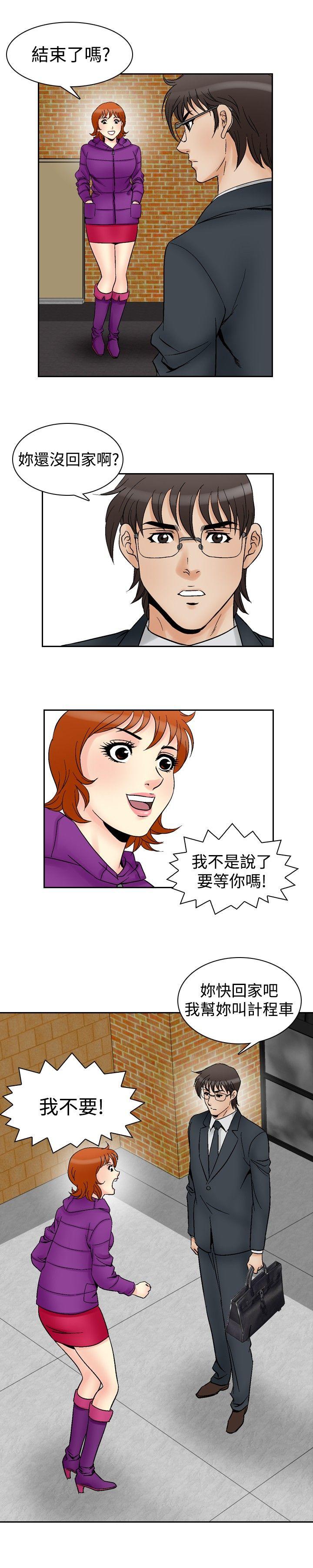 [Manhwa] His woman Plot, big breasts, OL, mature woman wife#[18P]-10