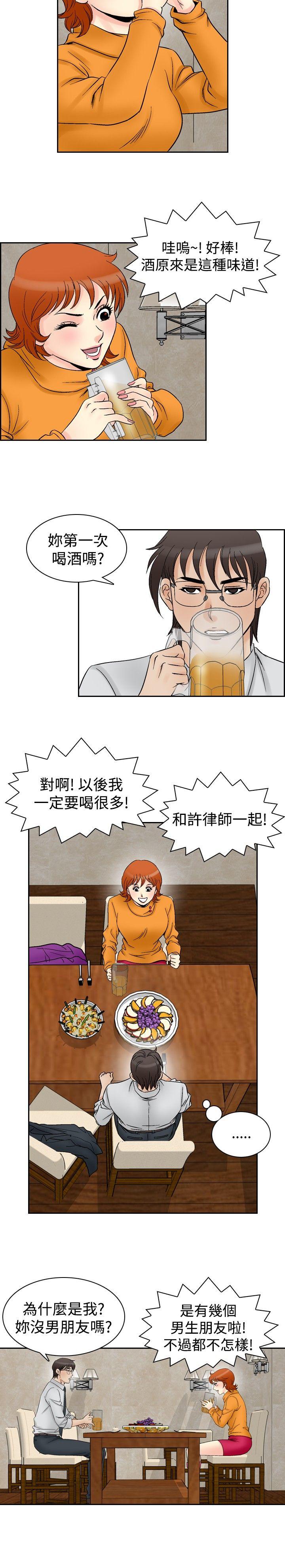 [Manhwa] His woman Plot, big breasts, OL, mature woman wife#[18P]-12