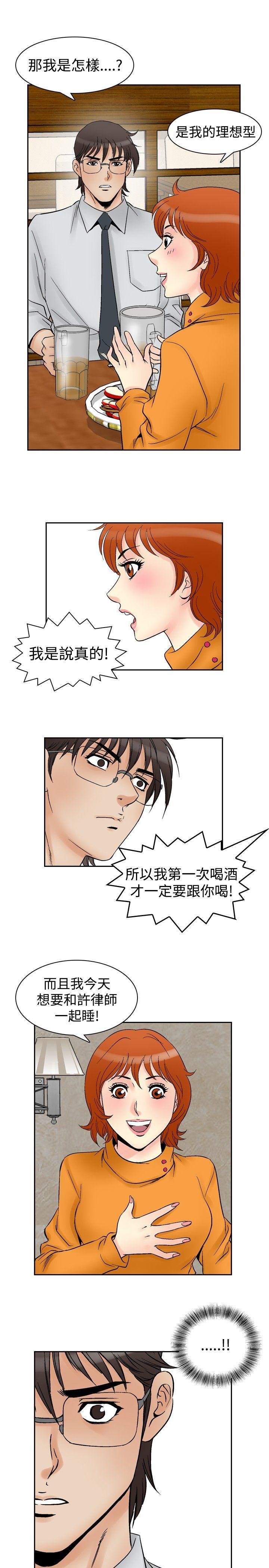[Manhwa] His woman Plot, big breasts, OL, mature woman wife#[18P]-13