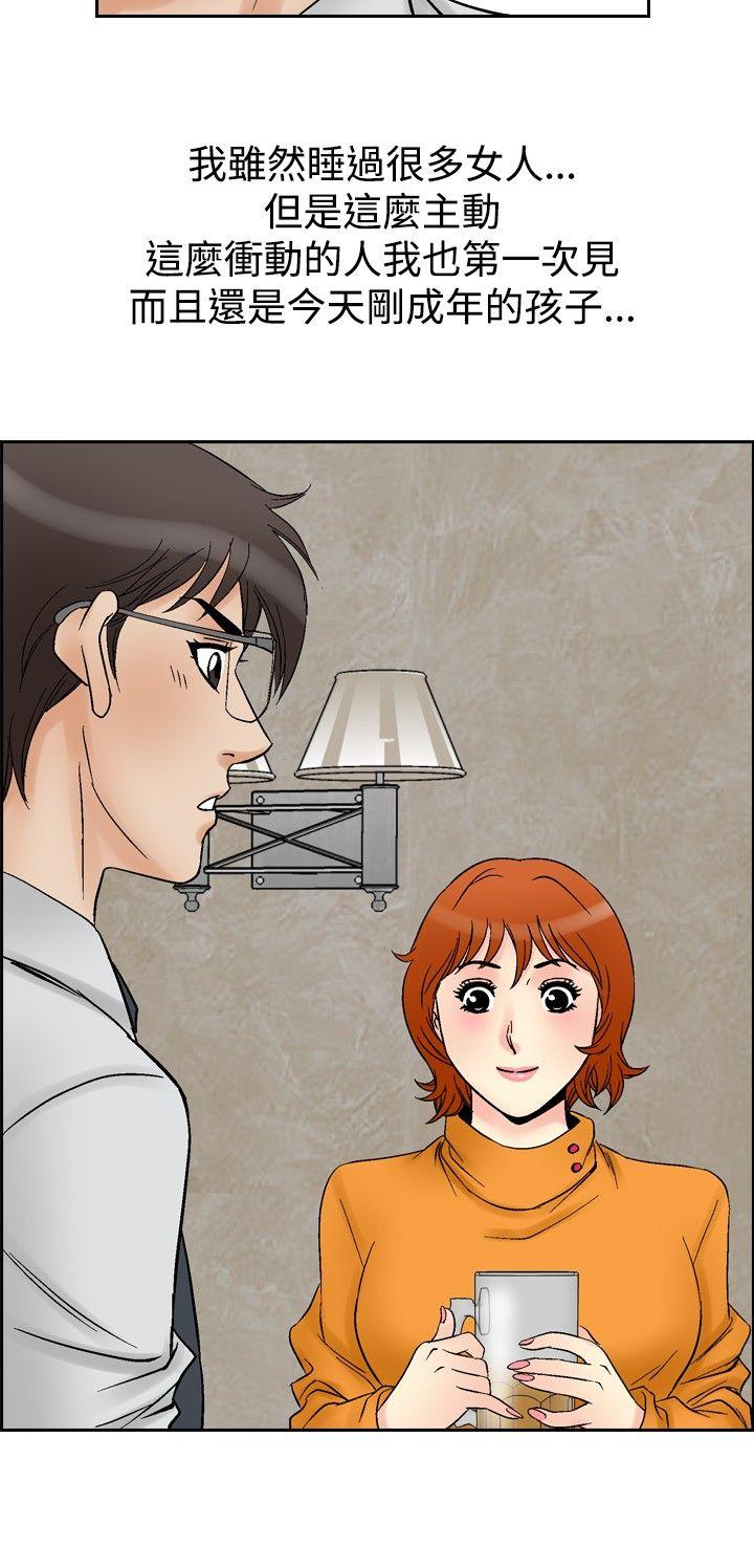 [Manhwa] His woman Plot, big breasts, OL, mature woman wife#[18P]-14