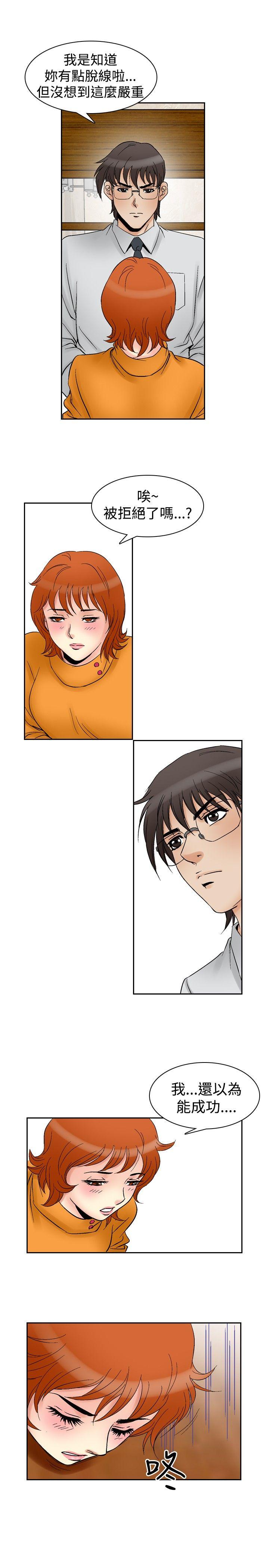 [Manhwa] His woman Plot, big breasts, OL, mature woman wife#[18P]-15